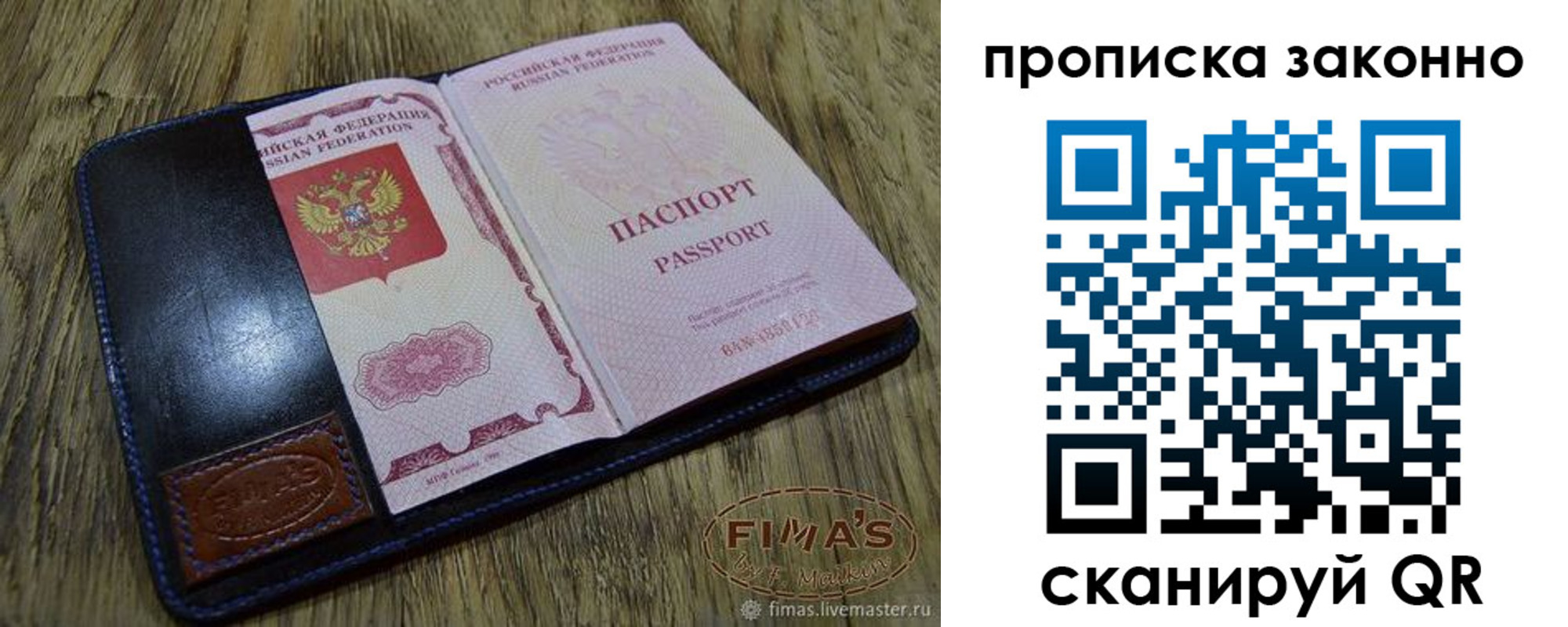 временная регистрация для школы в Суровикино