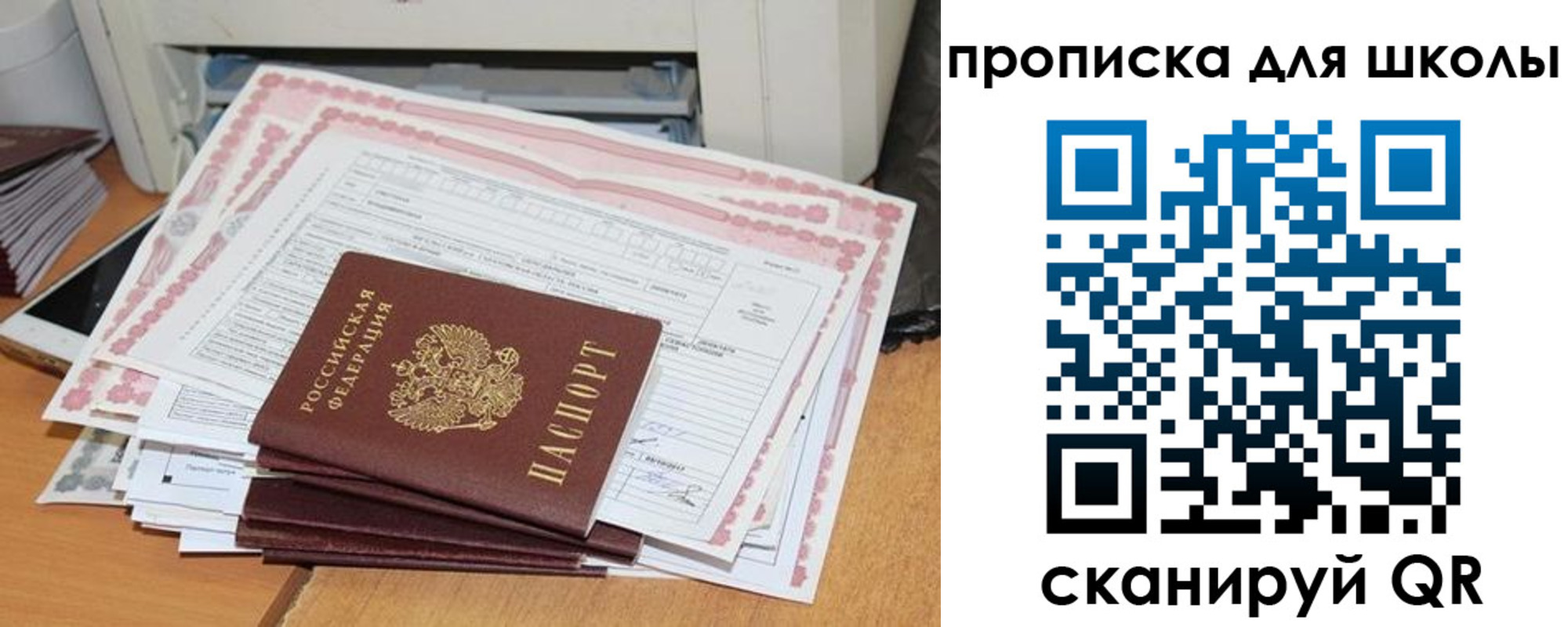 прописка ребенка в Суровикино