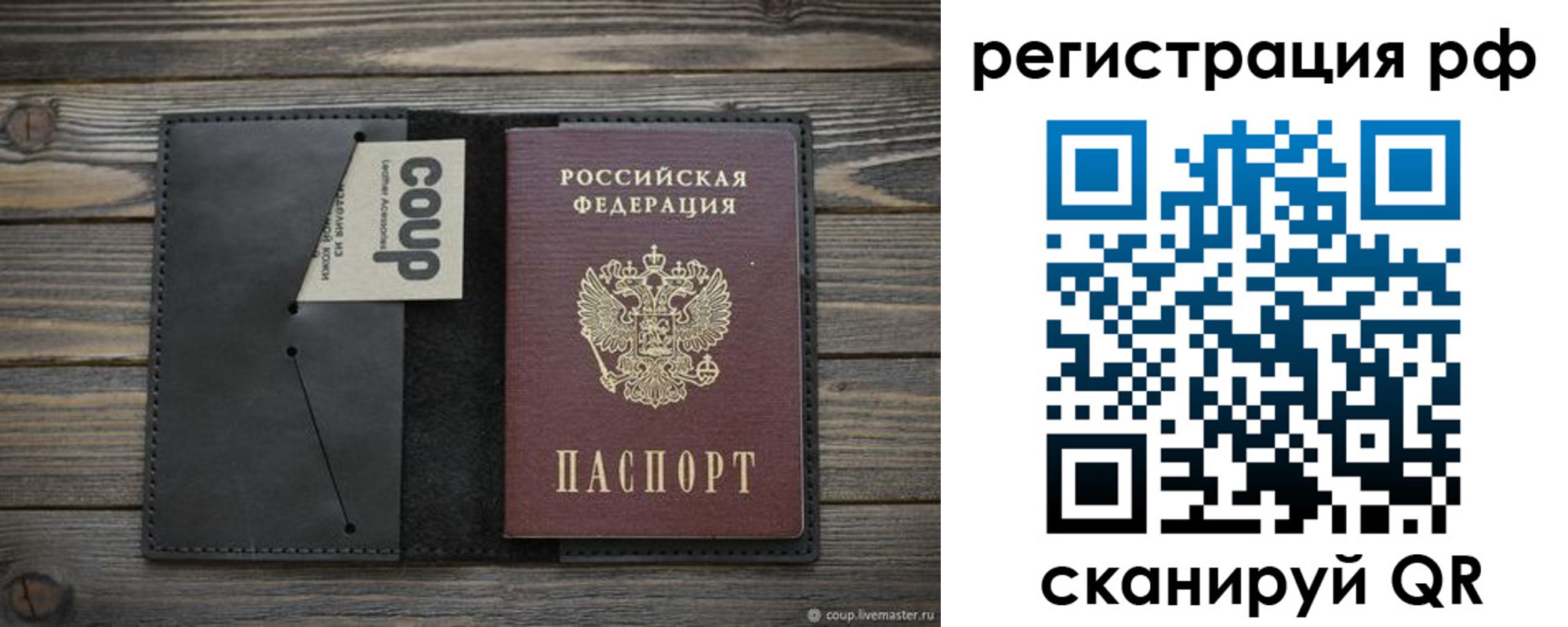 временная регистрация в квартире в Суровикино