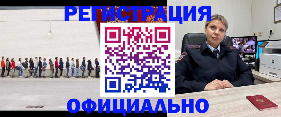 временная регистрация надежно в Суровикино