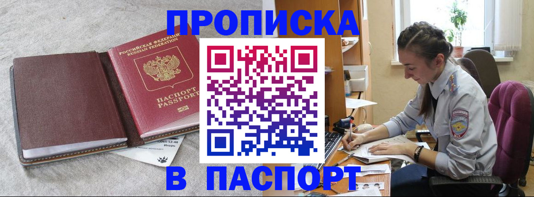 где прописаться в Суровикино