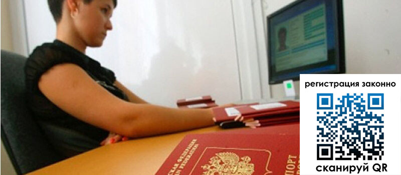 Временная регистрация в Суровикино